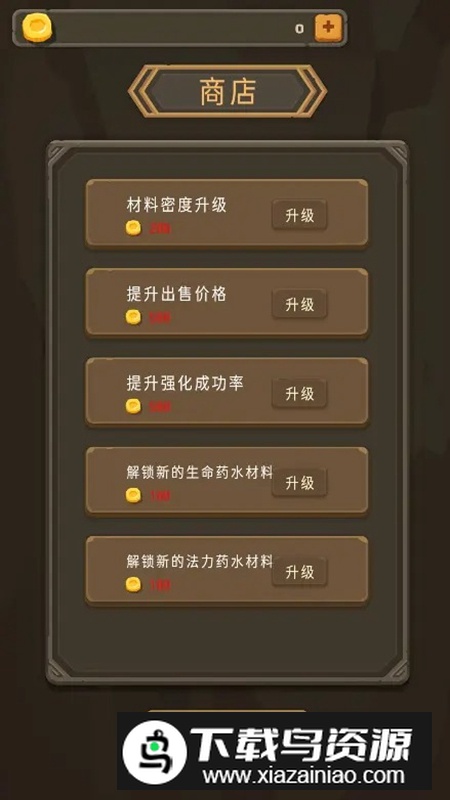 药水工坊游戏手机版最新版最新版截图3