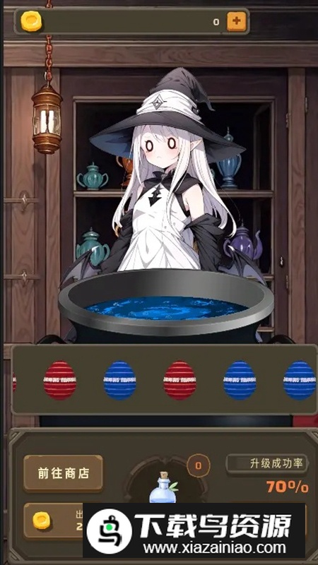 药水工坊游戏手机版最新版最新版截图4