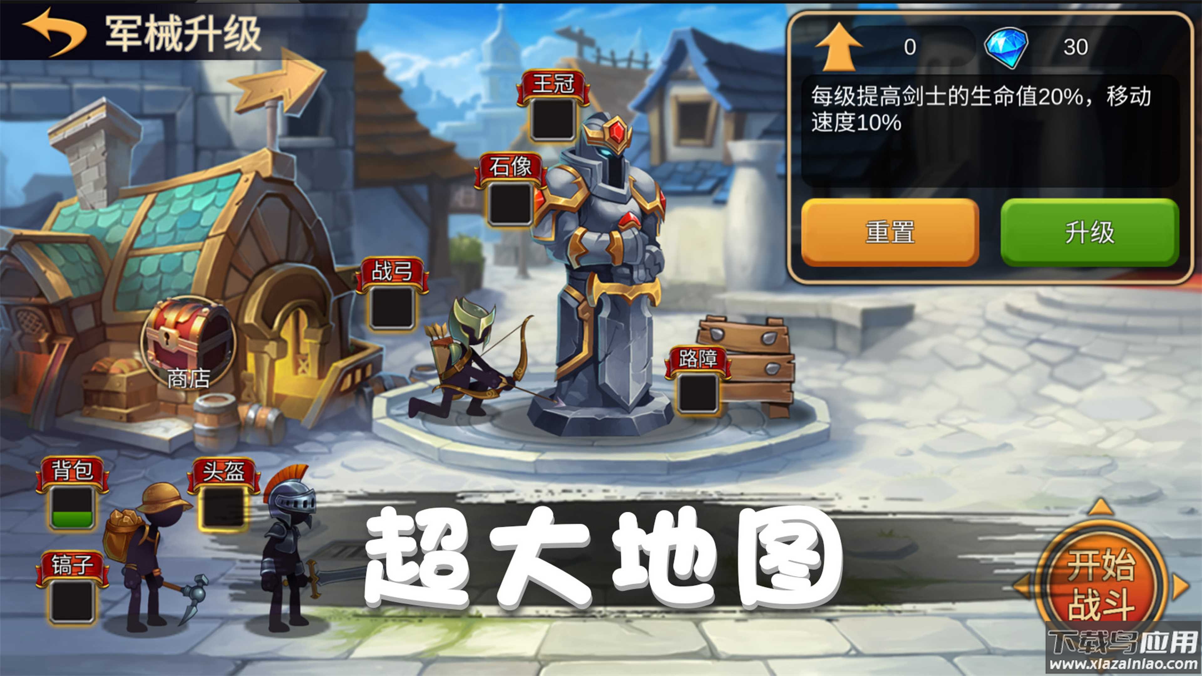 火柴人对战突击游戏下载安装最新版截图1