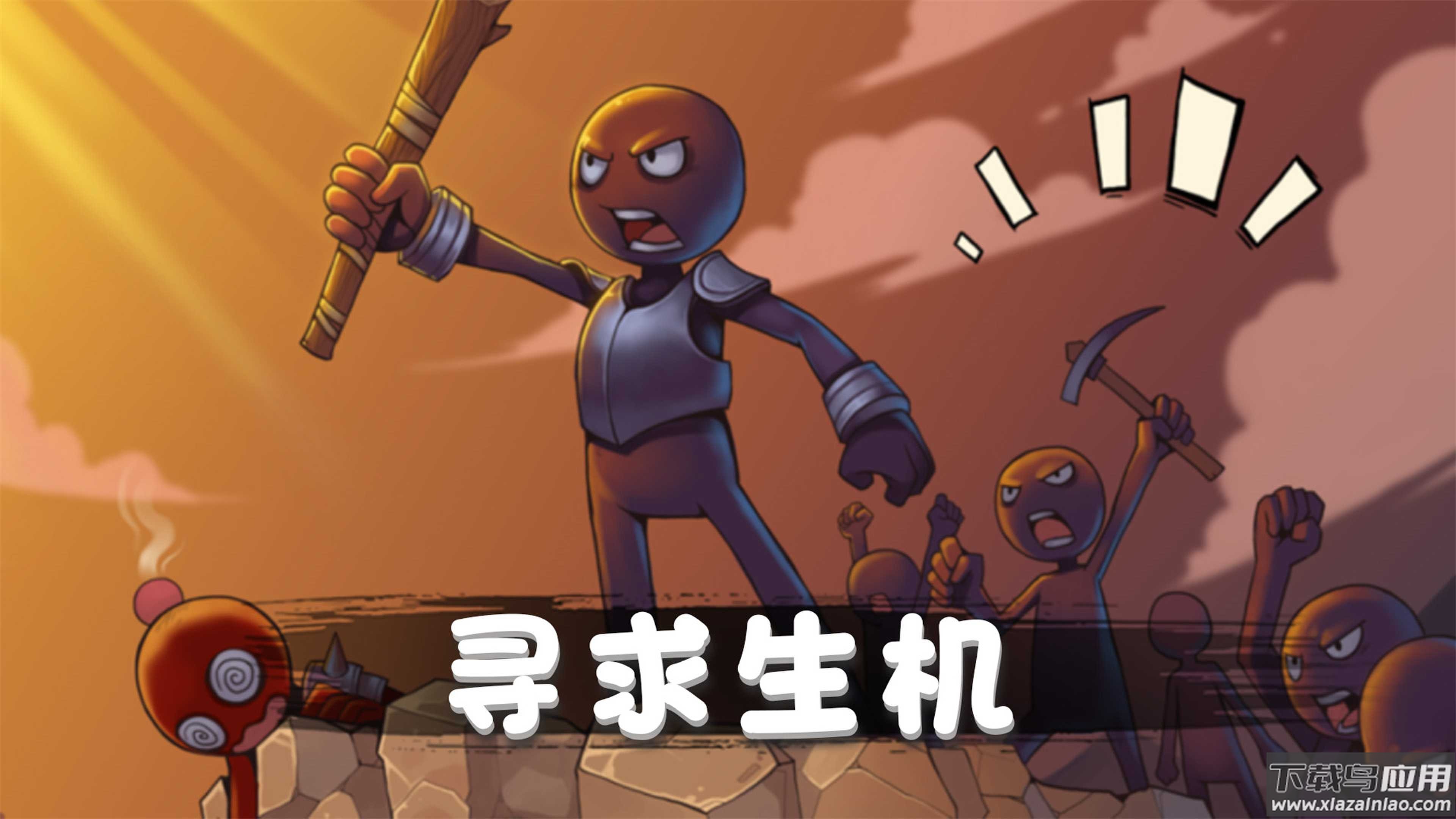 火柴人对战突击游戏下载安装最新版截图2