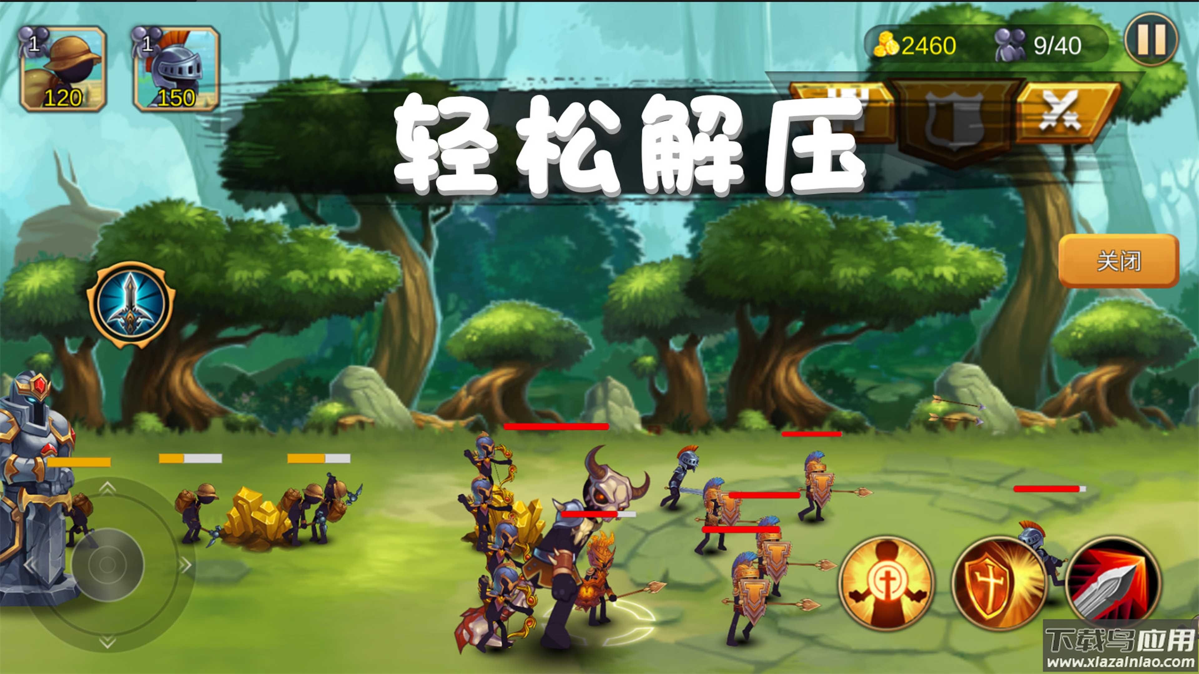 火柴人对战突击游戏下载安装最新版截图4