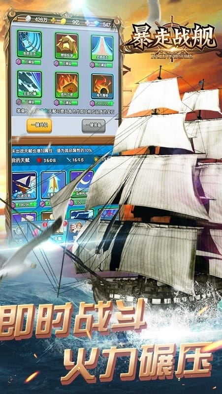 暴走战舰游戏官方版本最新版截图4