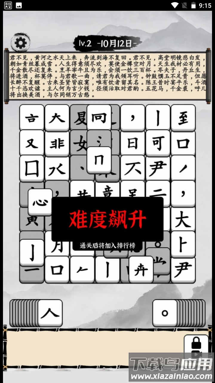 文字爆梗王最新版截图1