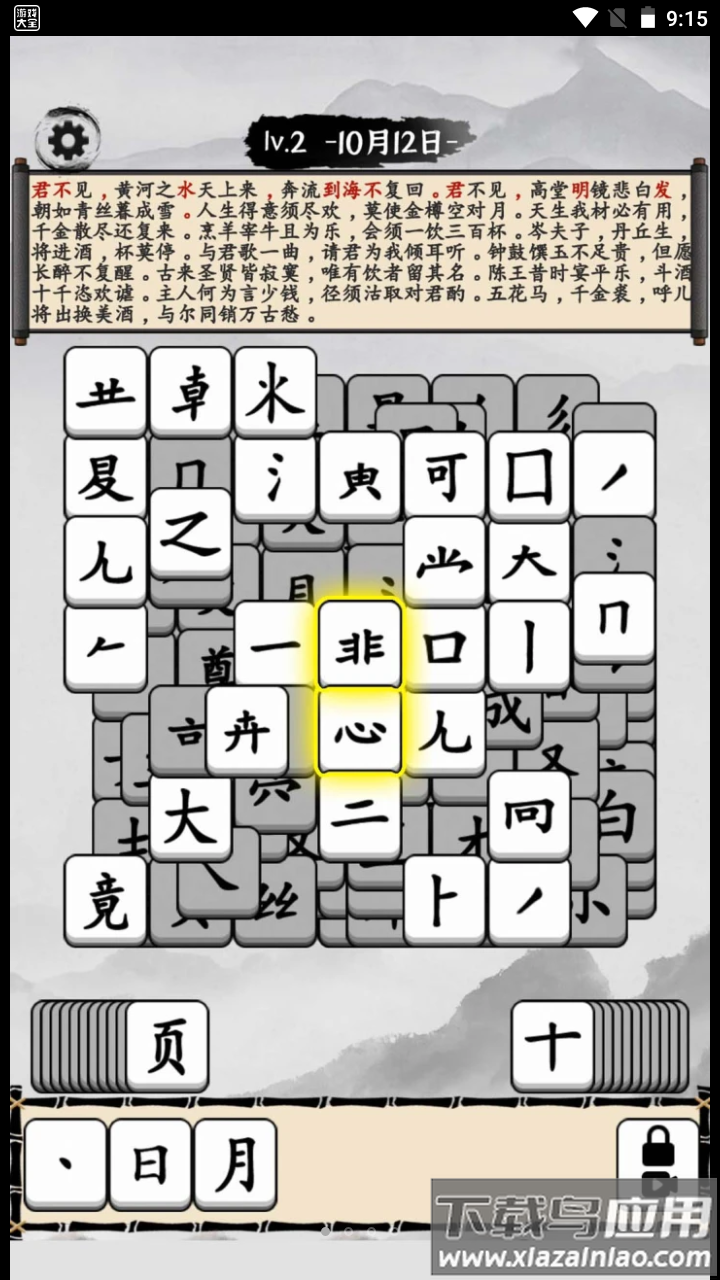 文字爆梗王最新版截图4