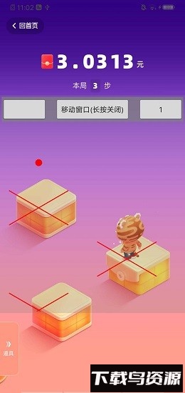 跳一跳辅助神器红线2025截图1