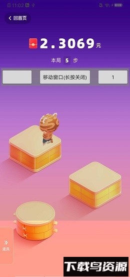 跳一跳辅助神器红线2025截图2