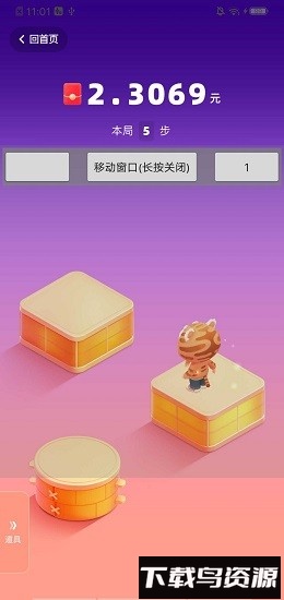 跳一跳辅助神器红线2025截图3