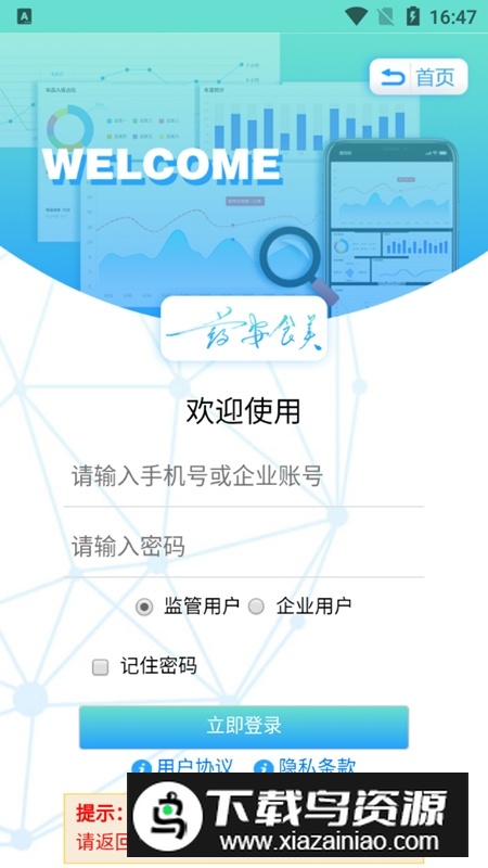 药安食美最新版本(河北省药安食美最新版app)最新版截图5