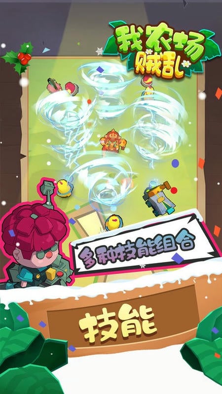 我农场贼乱破解版无限钻石最新版截图3