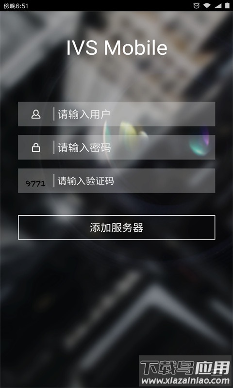 IVS Mobile app最新版截图1