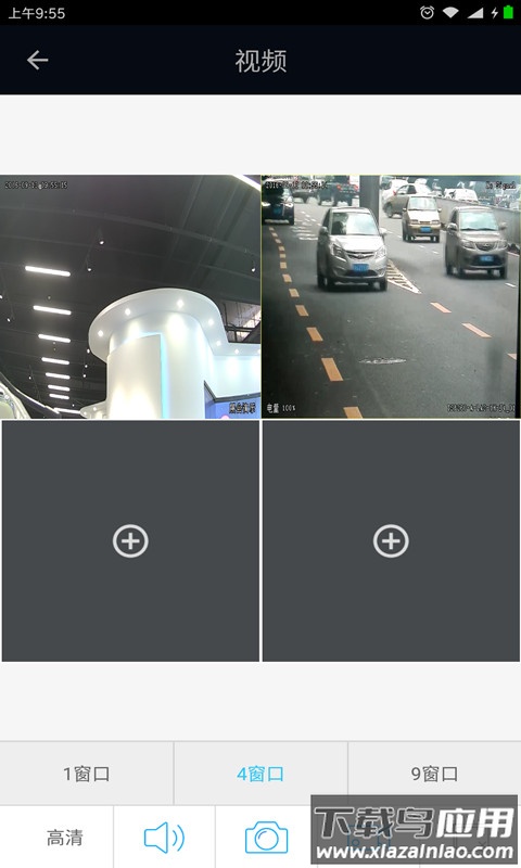 IVS Mobile app最新版截图3