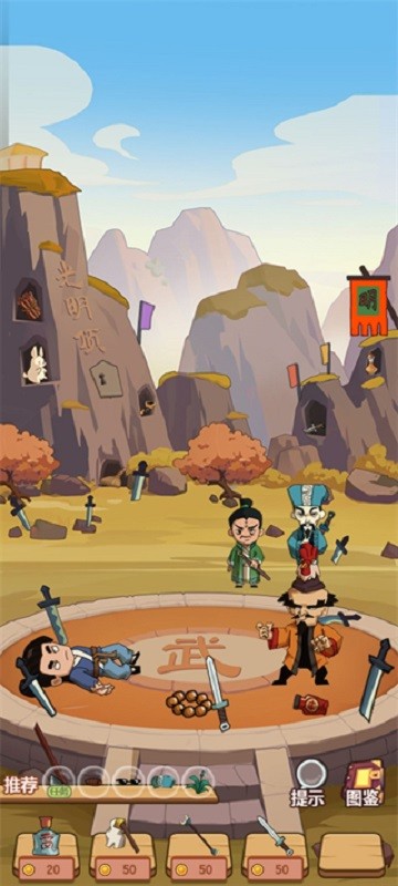 穿越寻宝记最新版本下载