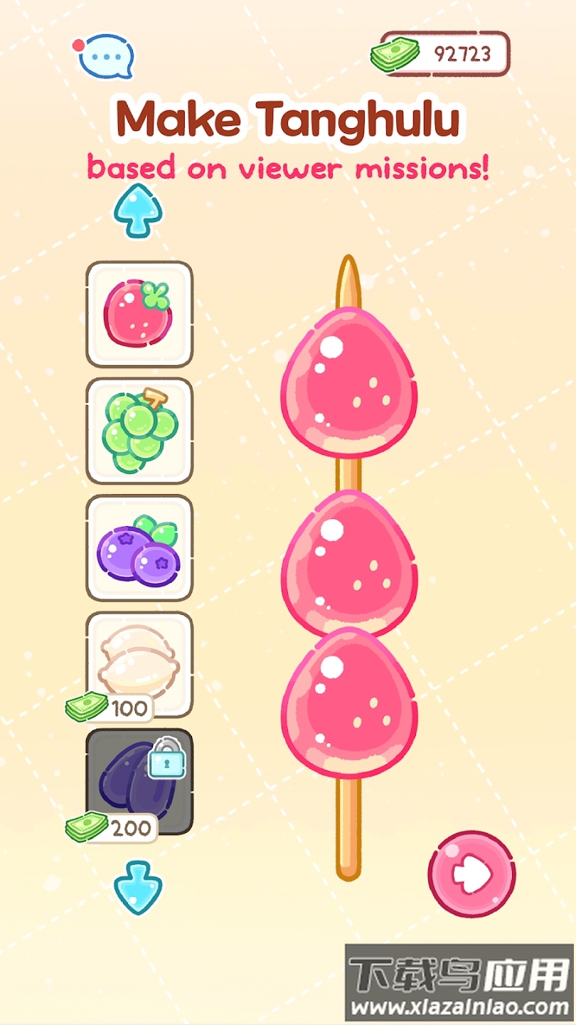 糖葫芦达人游戏糖葫芦达人国际服)最新版截图4
