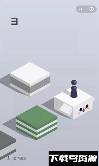 跳一跳手机版截图