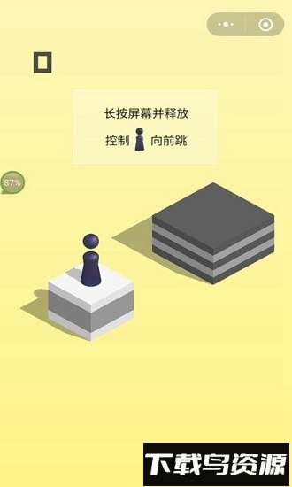 跳一跳手机版截图