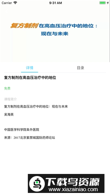 药学工具网方刻题库电子版最新版截图2