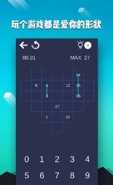 数字迷宫游戏