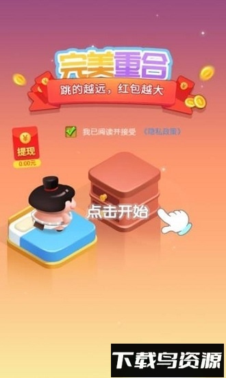 跳一跳大冒险手游截图1