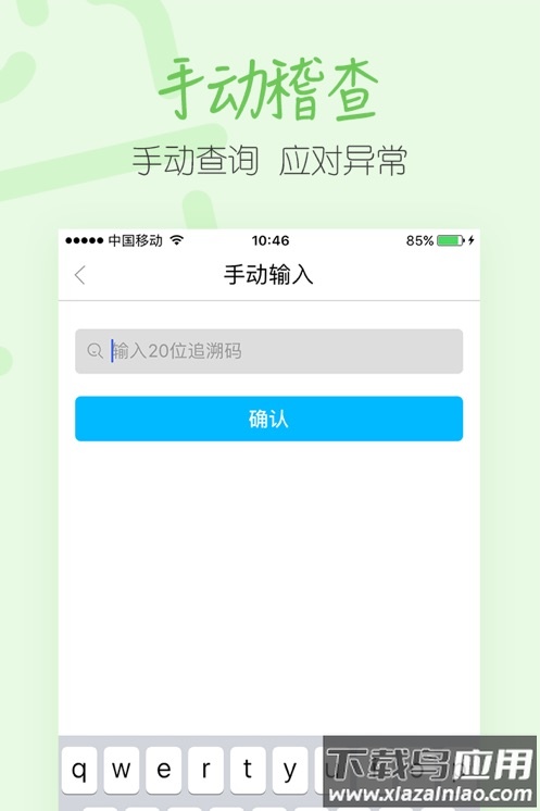 码上放心app官方正版下载