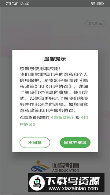 药学士刷题app手机版最新版截图1