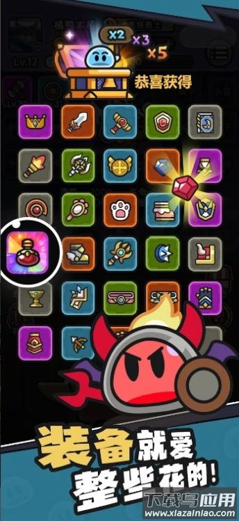 史莱姆敲厉害最新版截图2