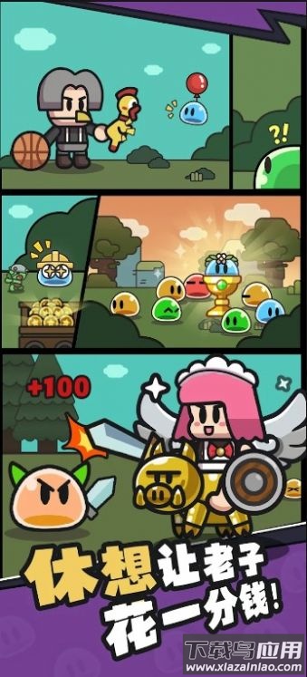 史莱姆敲厉害最新版截图3