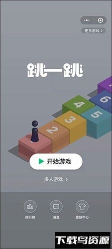 跳一跳助手app截图1