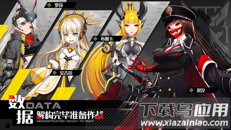 洛瑟兰战境官方版