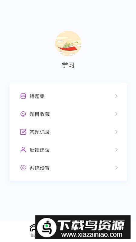 药学原题库APP官方手机版最新版截图1