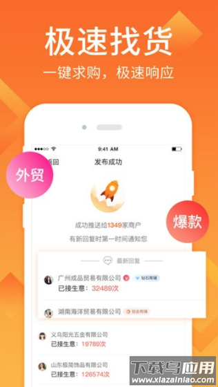 地摊货批发app