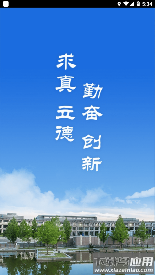 掌上北工商app最新版下载