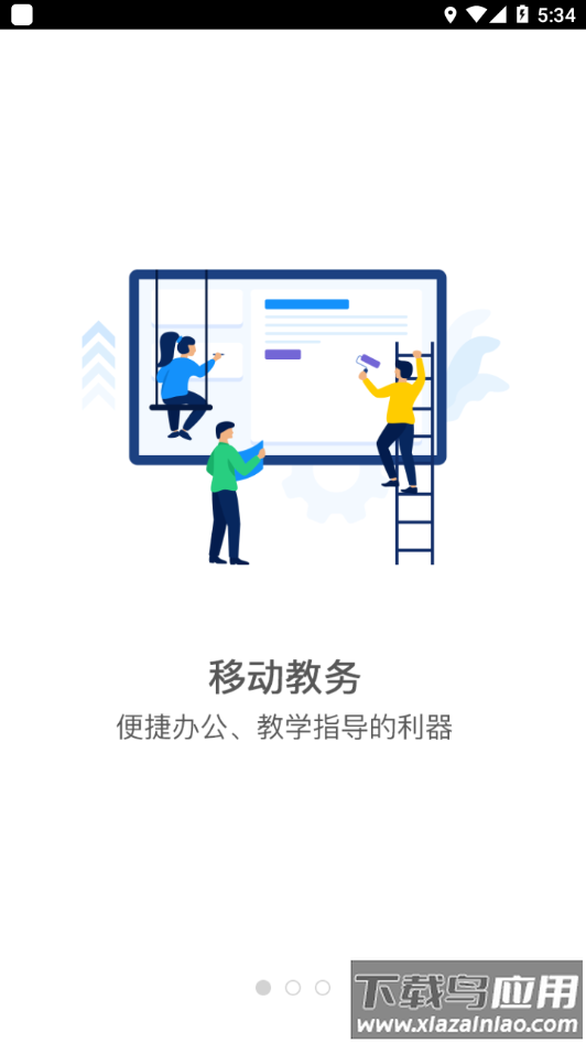 掌上北工商app最新版下载最新版截图2