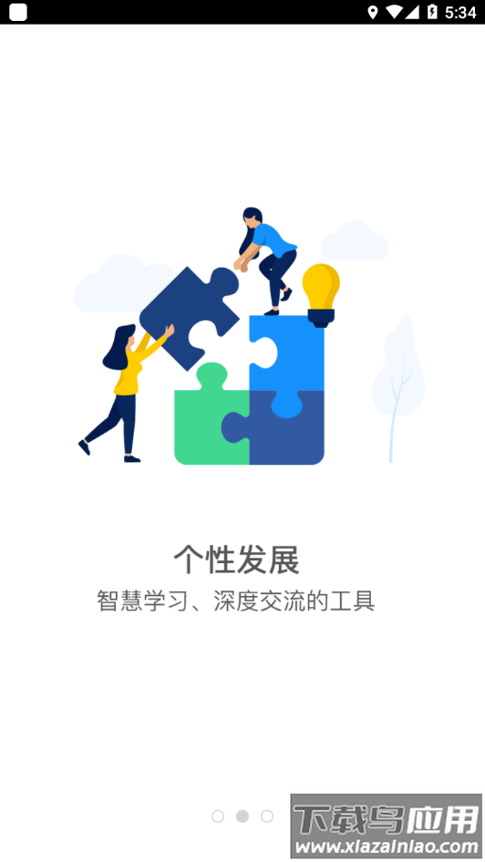 掌上北工商app最新版下载最新版截图3