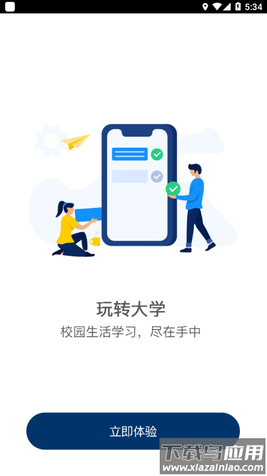掌上北工商app最新版下载最新版截图4