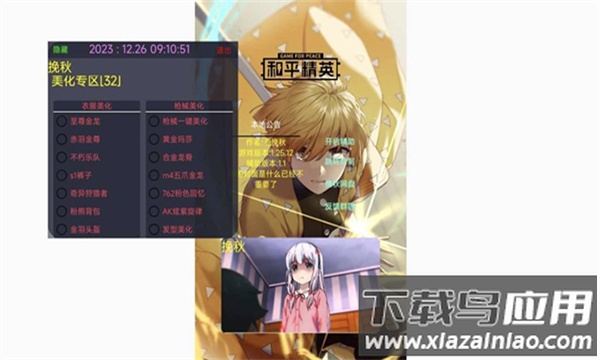 挽秋Pro app最新版截图2