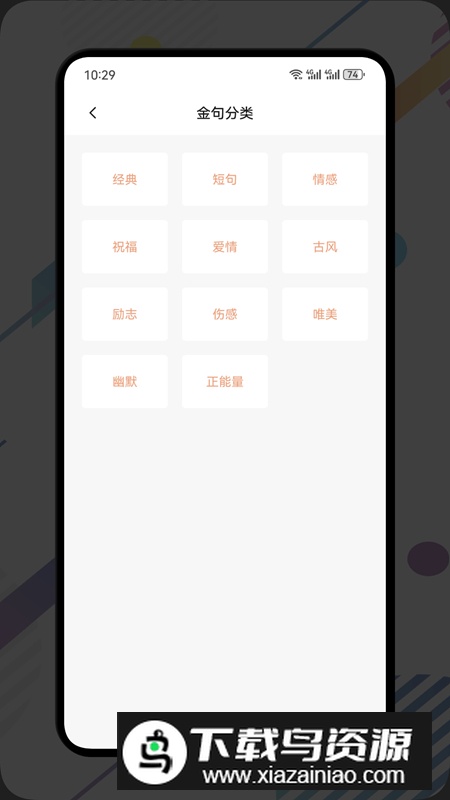 荧光阅读屋app素材库最新版最新版截图2