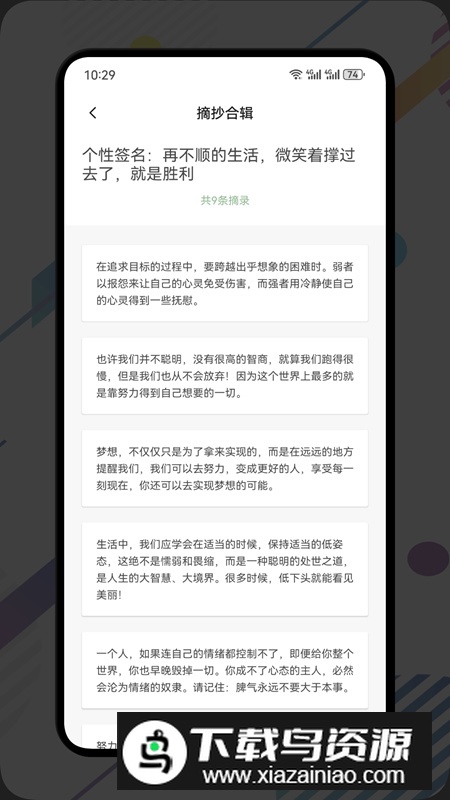 荧光阅读屋app素材库最新版最新版截图5
