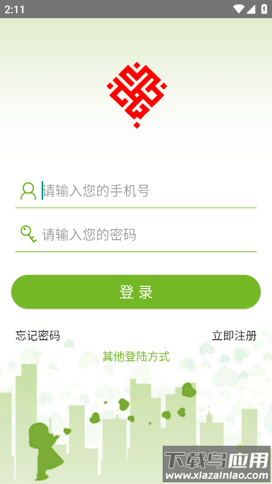 青山党建公益app最新版截图3