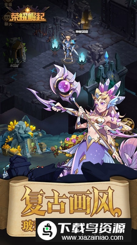 荣耀崛起bt版官方正版安装包最新版截图3