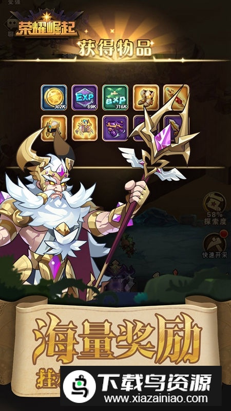 荣耀崛起bt版官方正版安装包最新版截图4