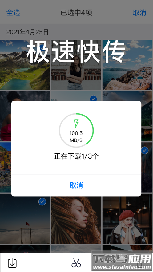 AutelSky安卓下载最新版截图2