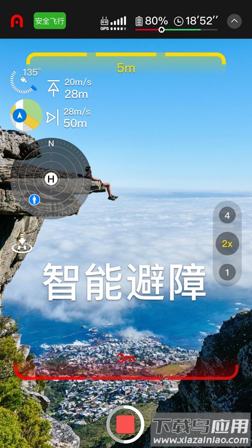 AutelSky安卓下载最新版截图3