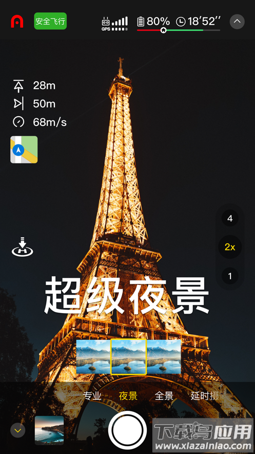 AutelSky安卓下载最新版截图4