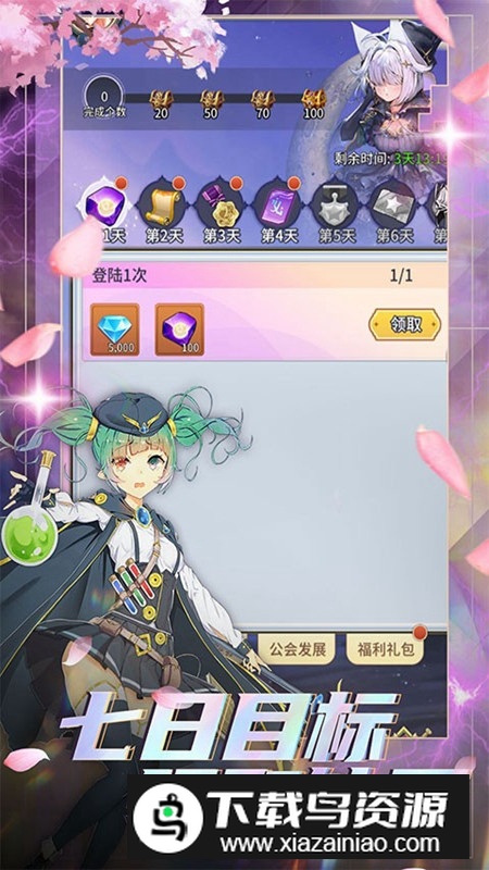 荣耀军团手游安卓最新版最新版截图1