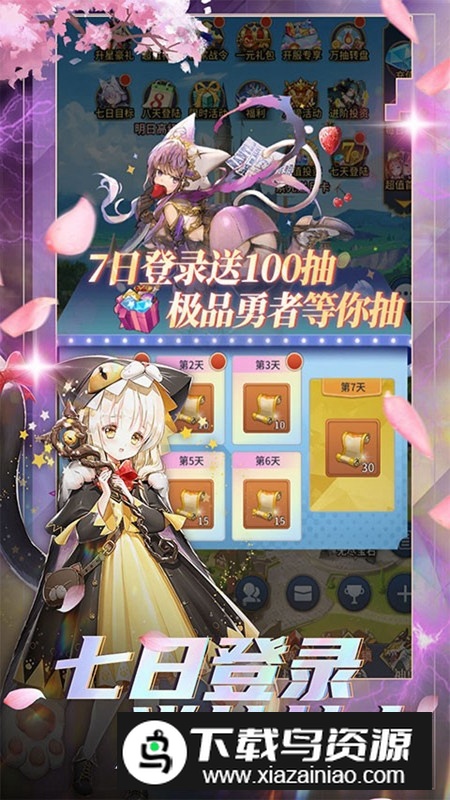 荣耀军团手游安卓最新版最新版截图3