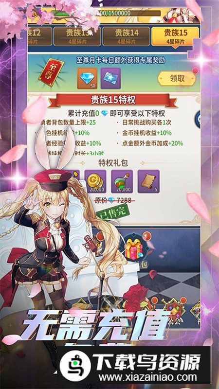 荣耀军团手游安卓最新版最新版截图4