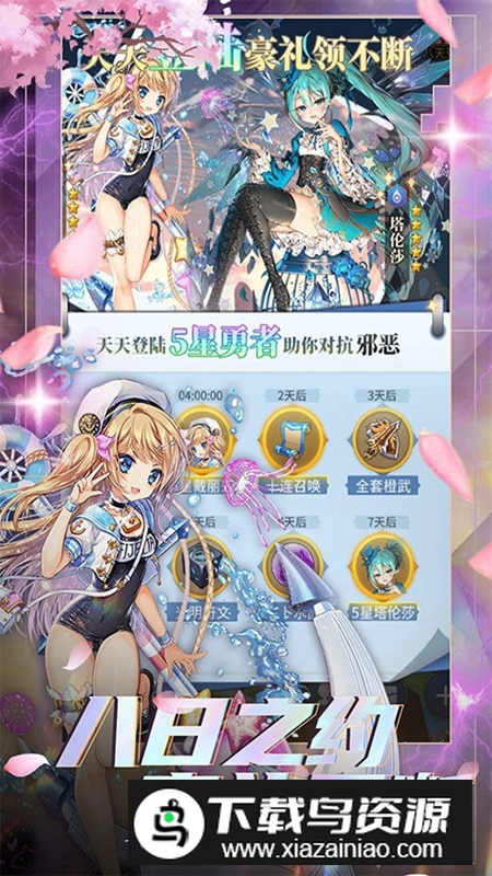 荣耀军团手游安卓最新版最新版截图5