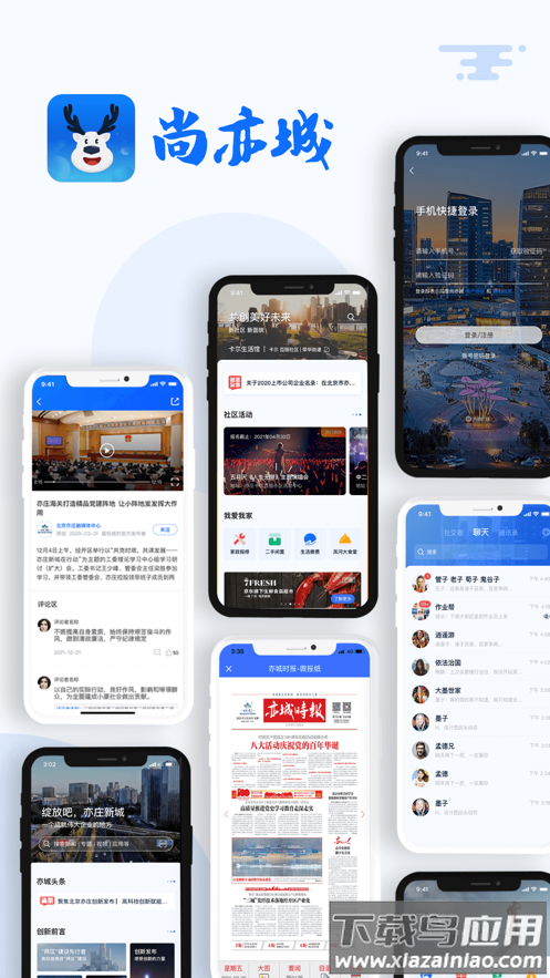 尚亦城app下载最新版