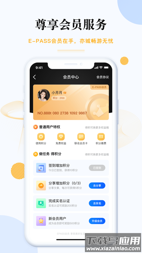 尚亦城app下载最新版最新版截图2