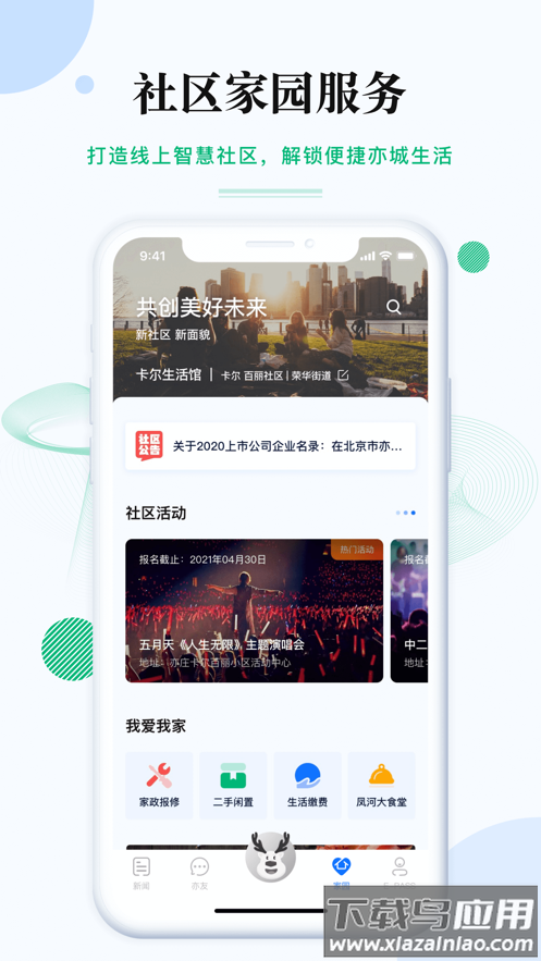 尚亦城app下载最新版最新版截图3